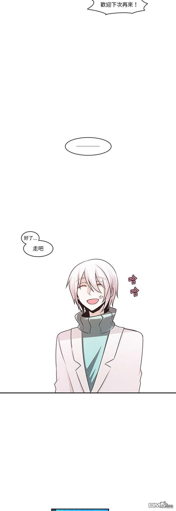 魔王麥來亂 - 第151話 - 5