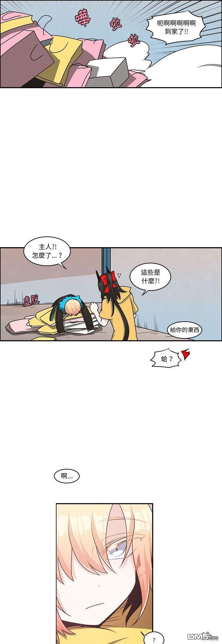 魔王麥來亂 - 第151話 - 4