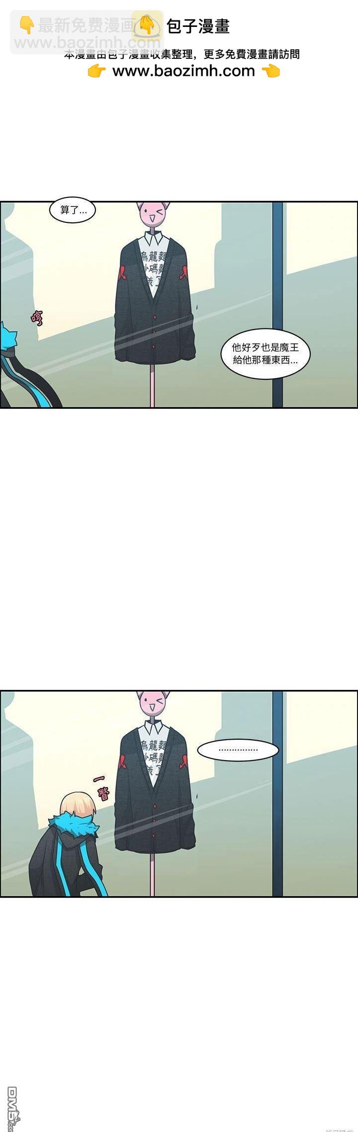 魔王麥來亂 - 第151話 - 2