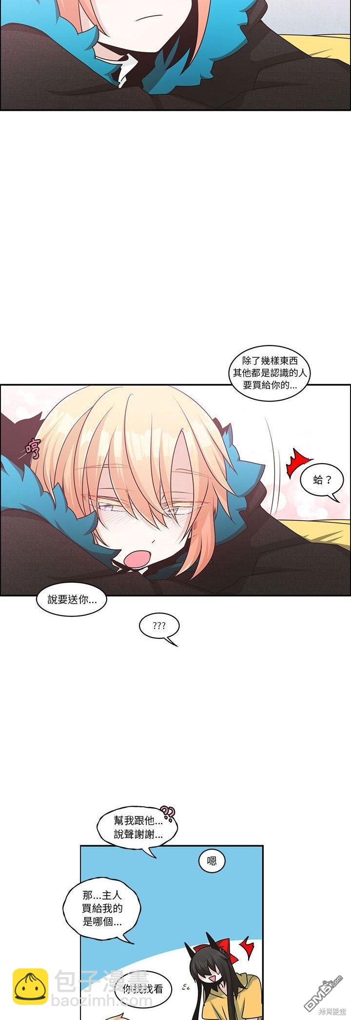 魔王麥來亂 - 第151話 - 1