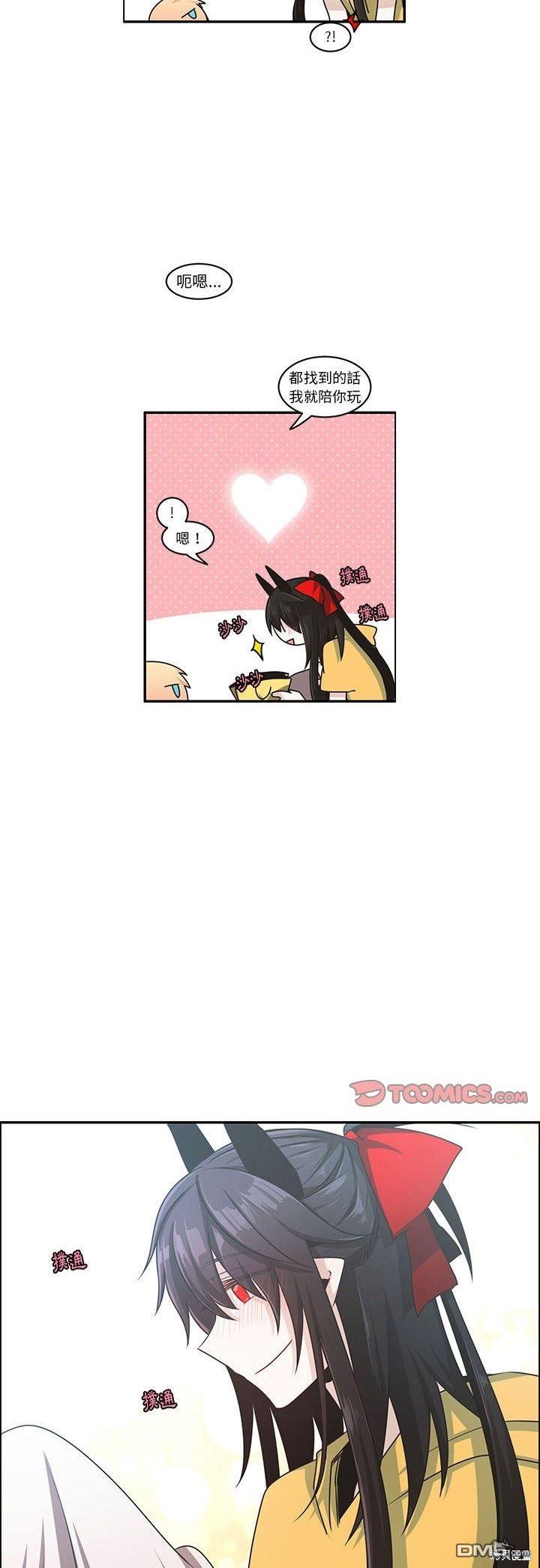 魔王麥來亂 - 第151話 - 2