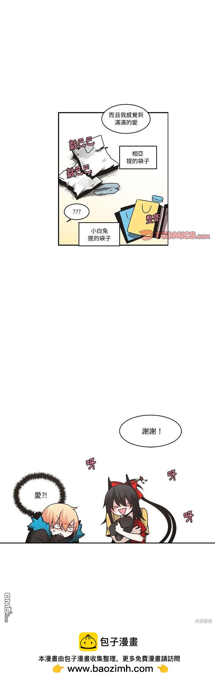 魔王麥來亂 - 第151話 - 5