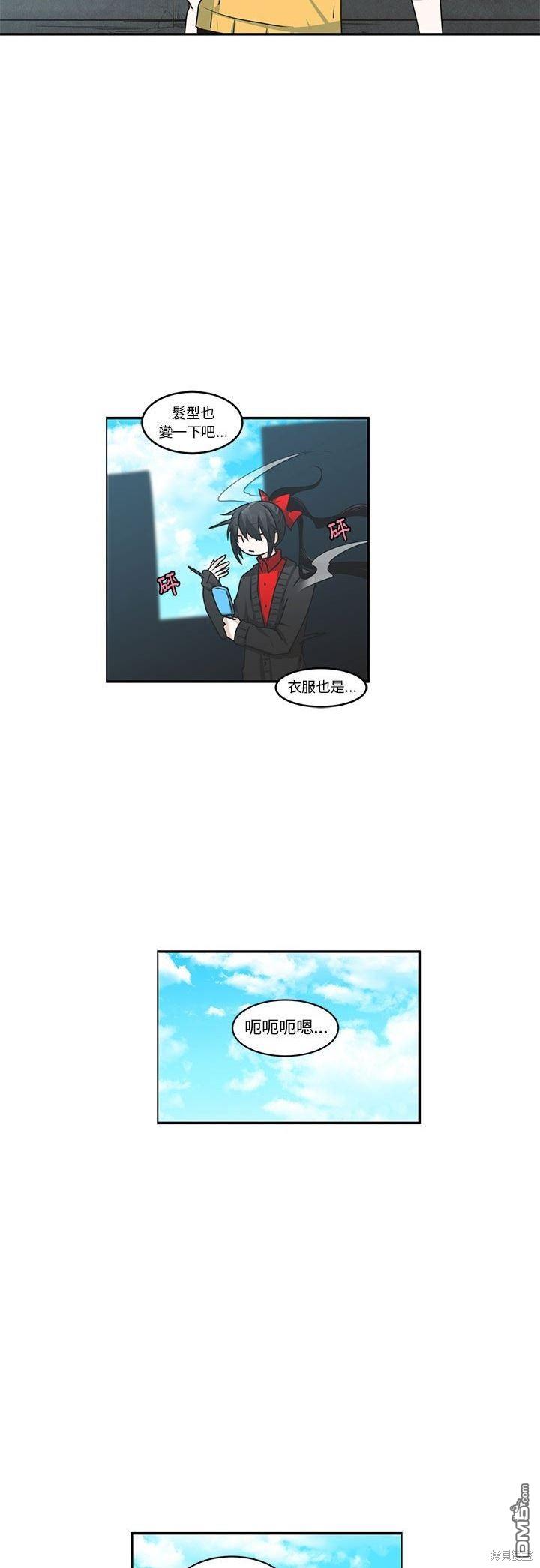 魔王麥來亂 - 第151話 - 5