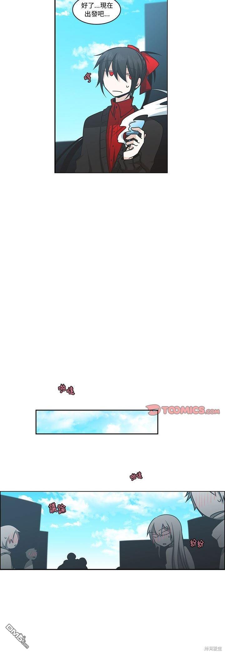 魔王麥來亂 - 第151話 - 1