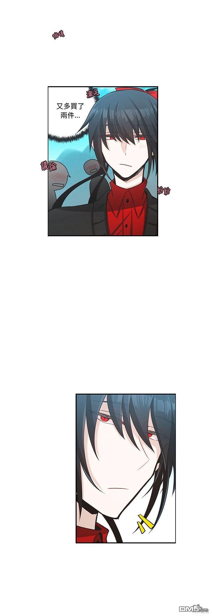 魔王麥來亂 - 第151話 - 2
