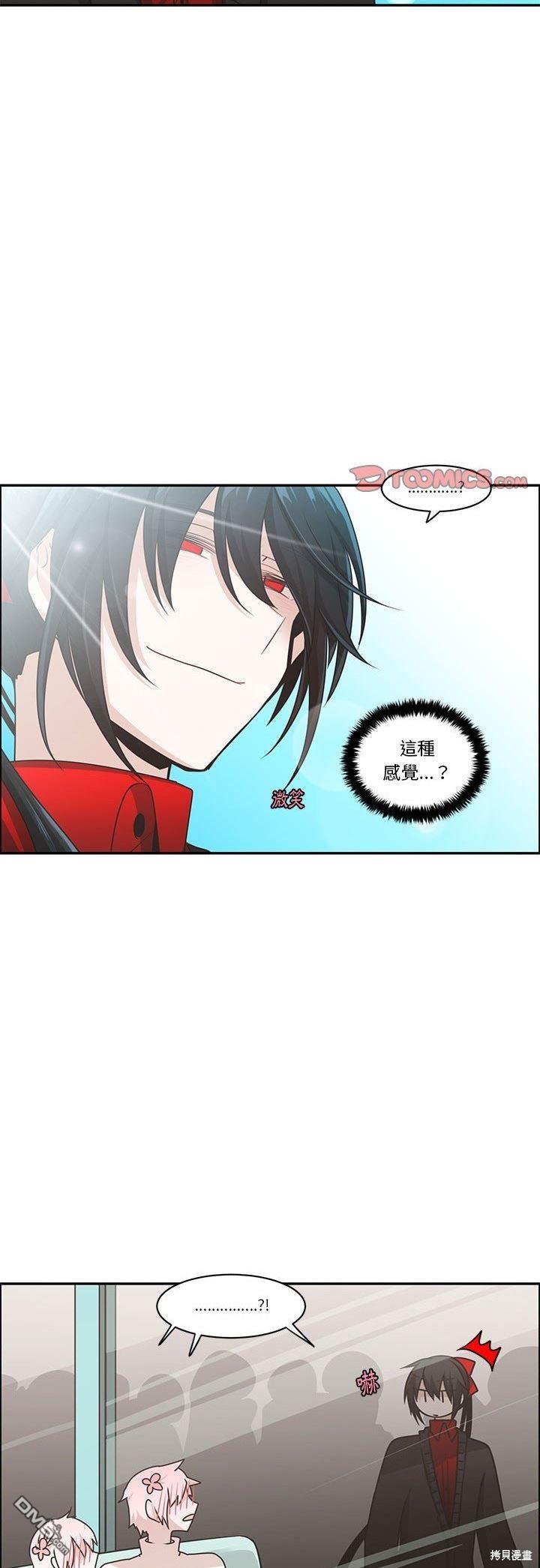 魔王麥來亂 - 第151話 - 4