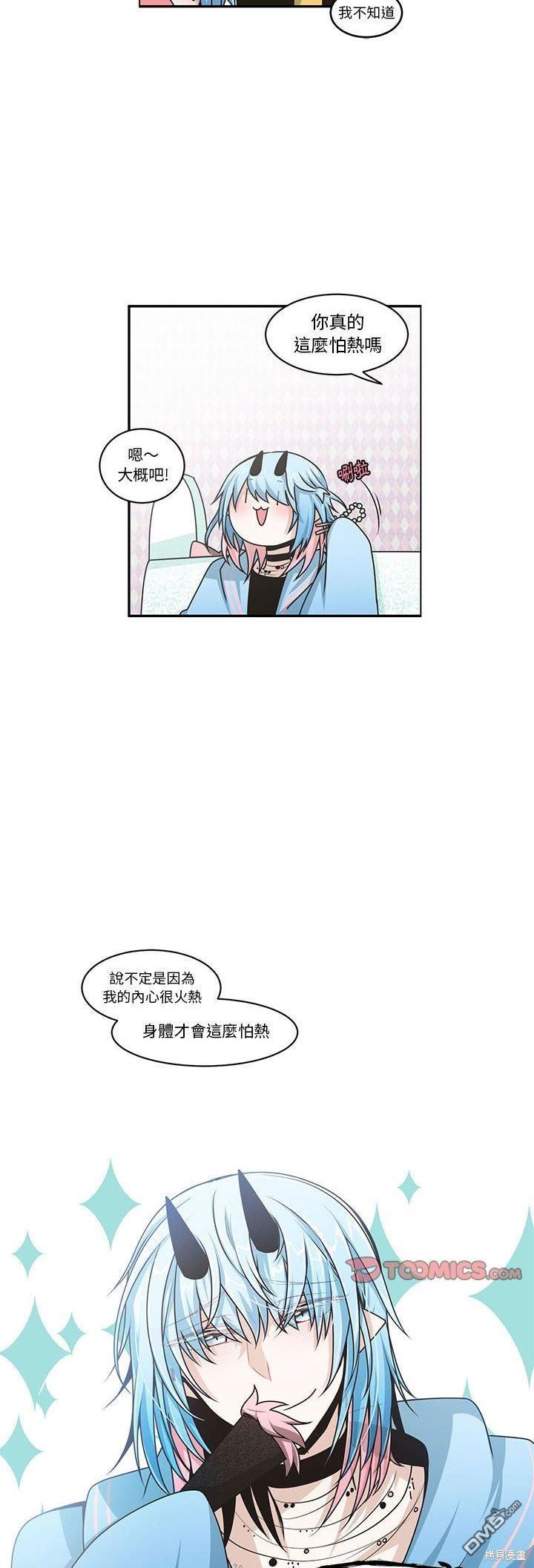 魔王麥來亂 - 第157話 - 4