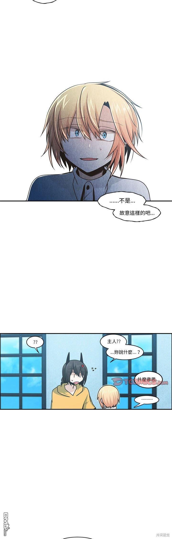 魔王麥來亂 - 第163話 - 3