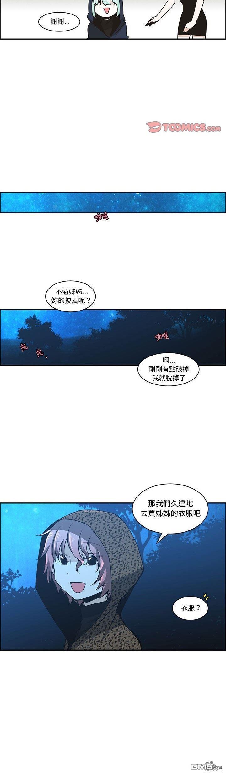 魔王麥來亂 - 第165話 - 1