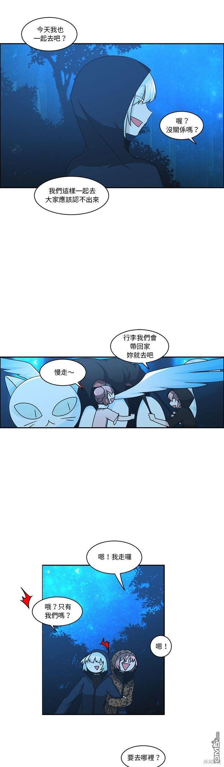 魔王麥來亂 - 第165話 - 2