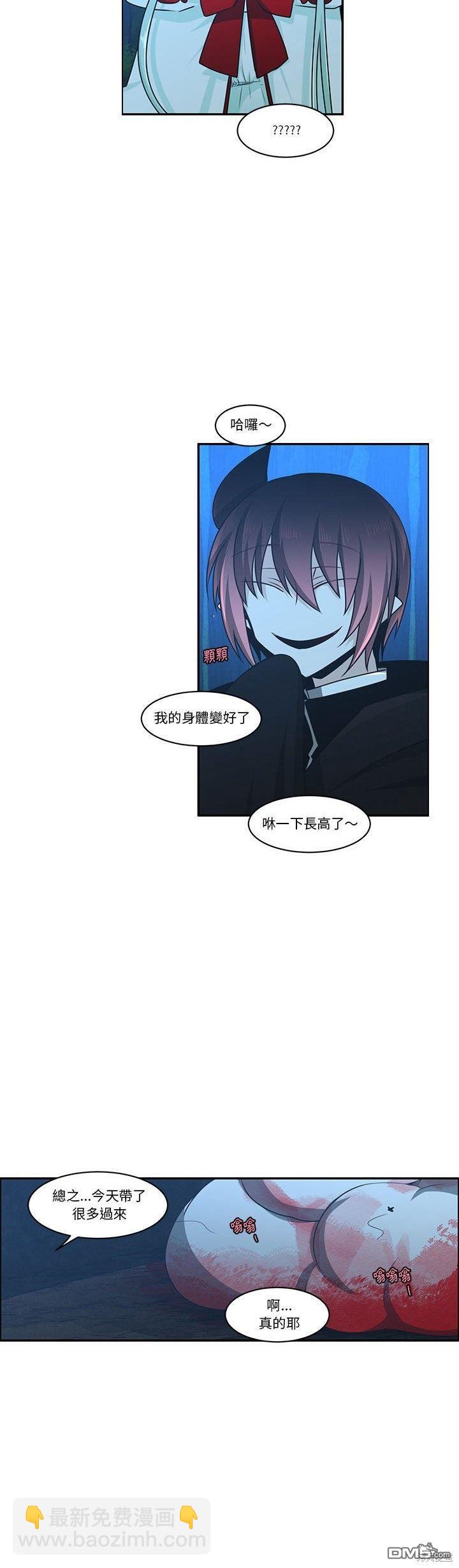 魔王麥來亂 - 第165話 - 1