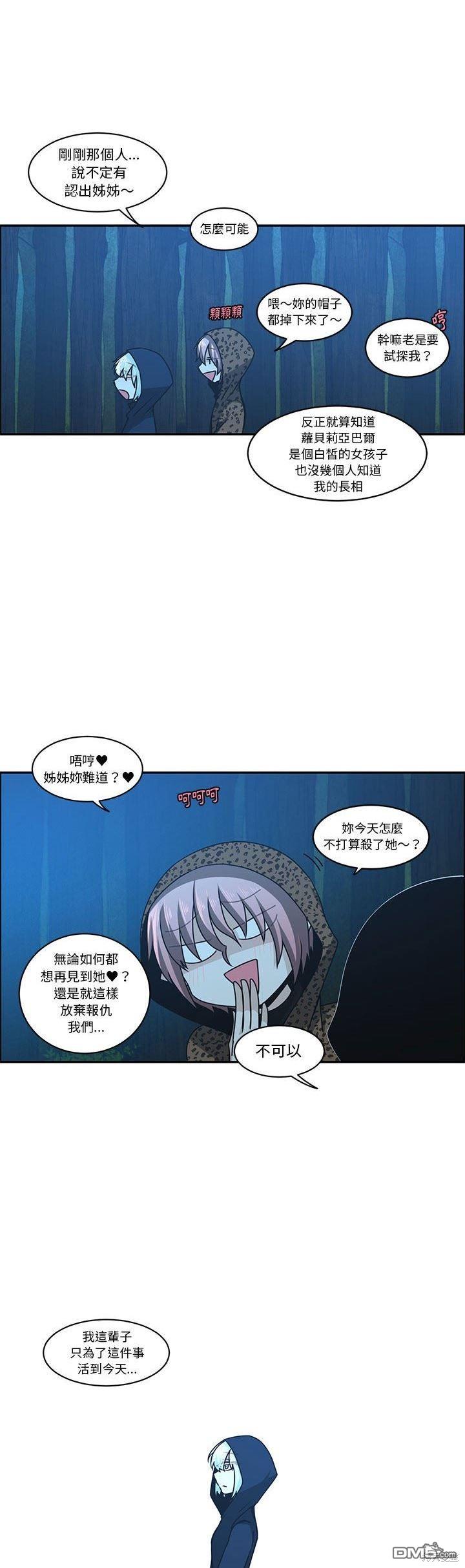 魔王麥來亂 - 第167話 - 2