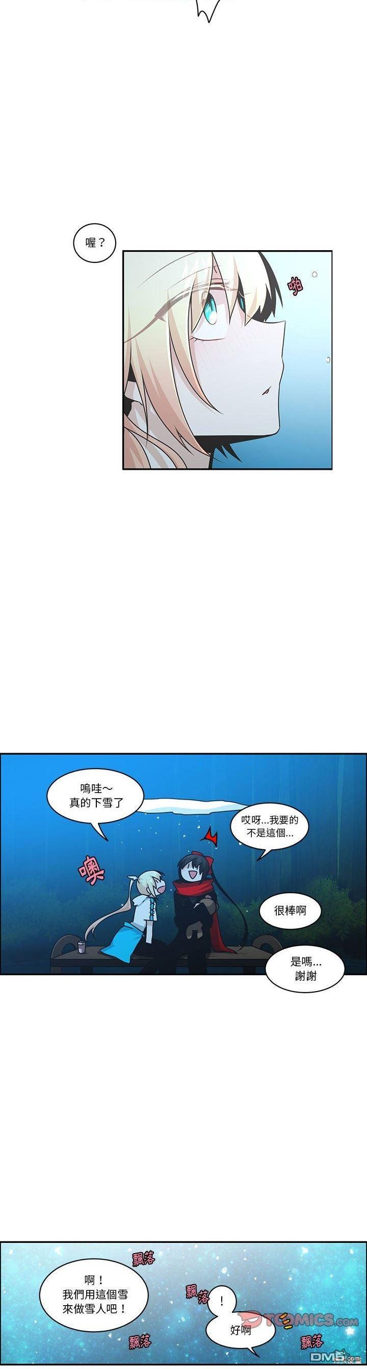 魔王麥來亂 - 第171話 - 2