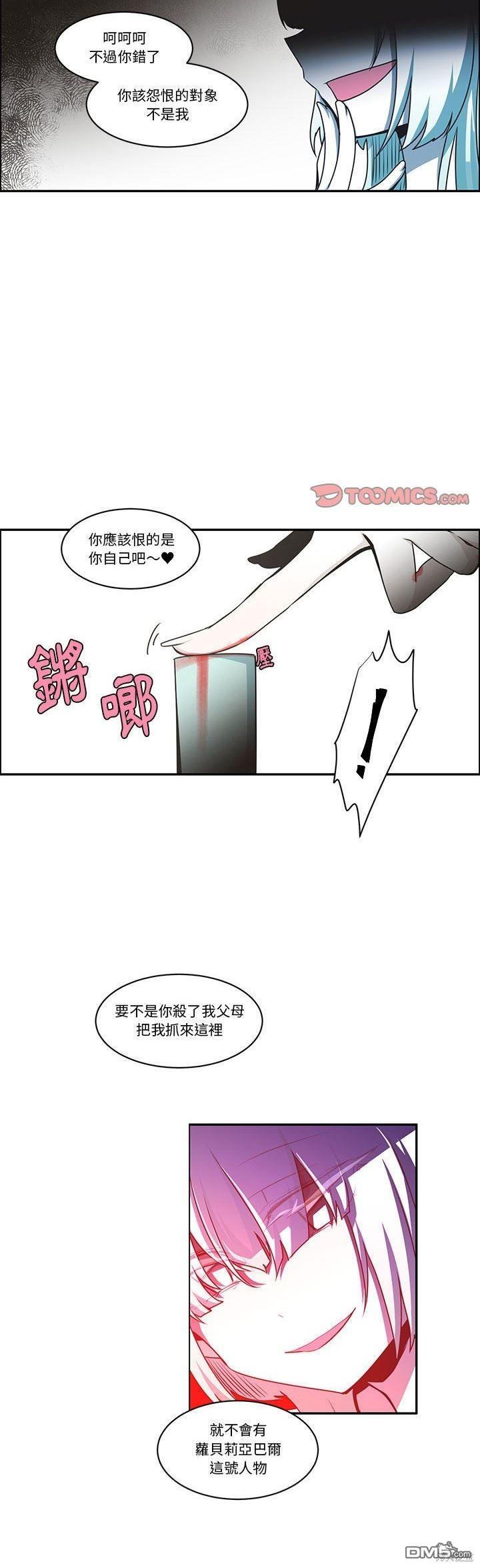 魔王麥來亂 - 第179話 - 1