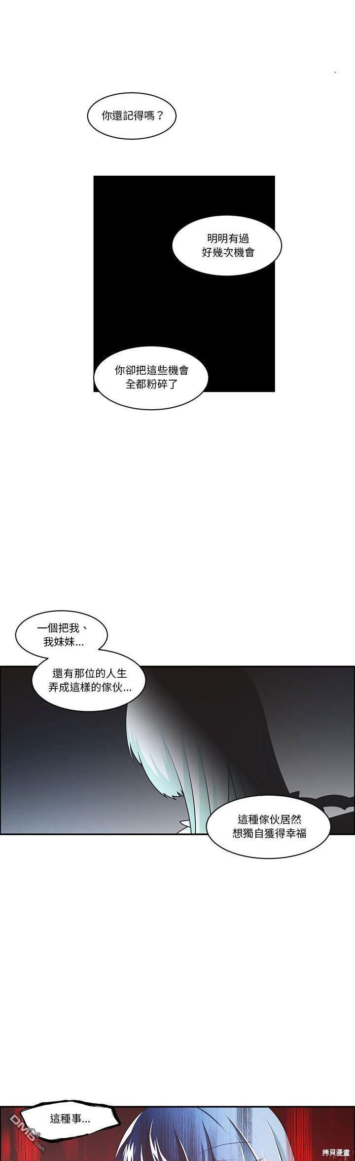 魔王麥來亂 - 第179話 - 2