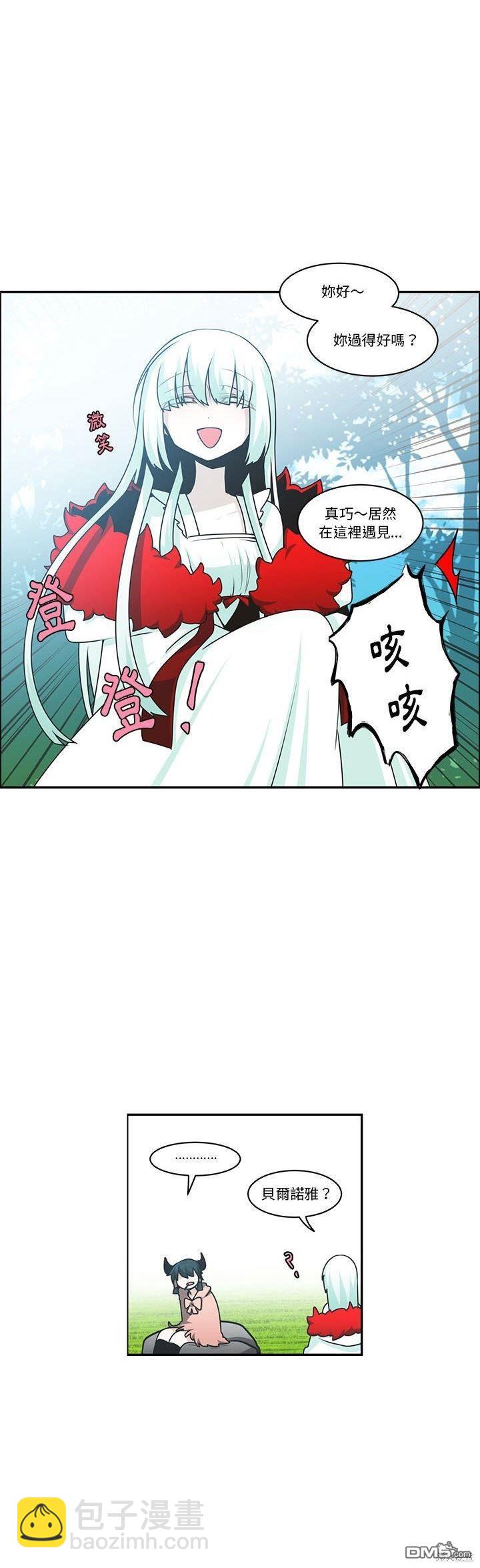 魔王麥來亂 - 第179話 - 3