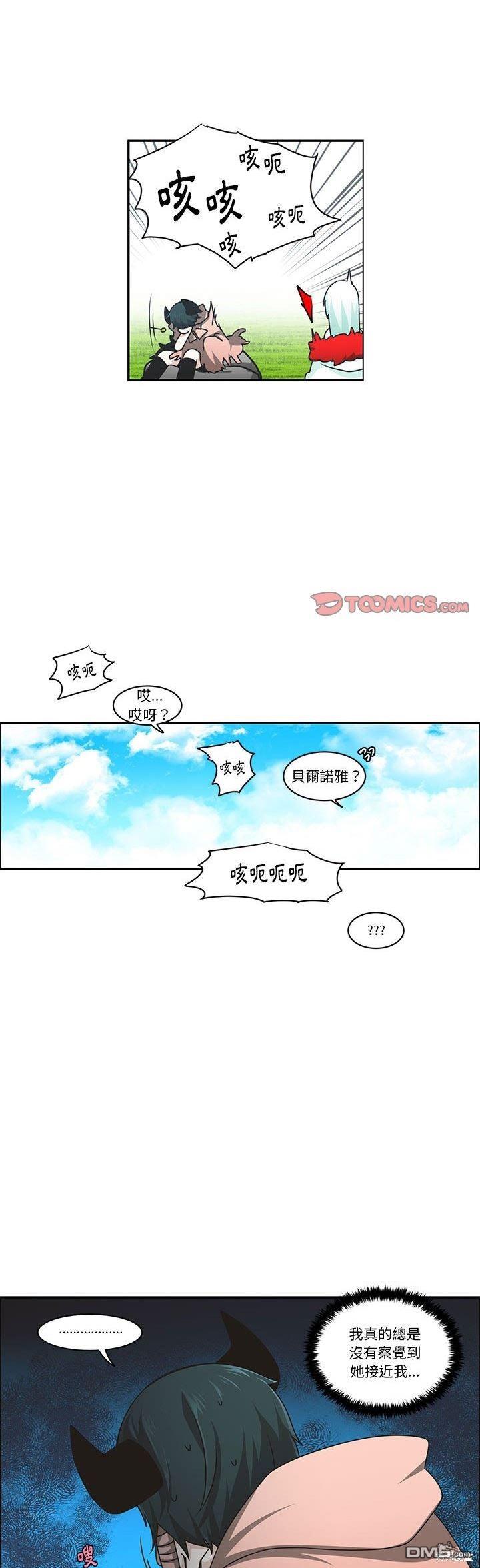 魔王麥來亂 - 第179話 - 4