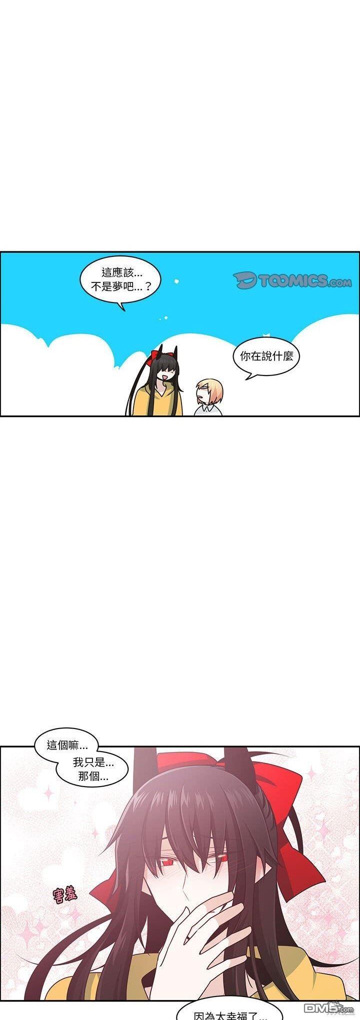 魔王麥來亂 - 第181話 - 2