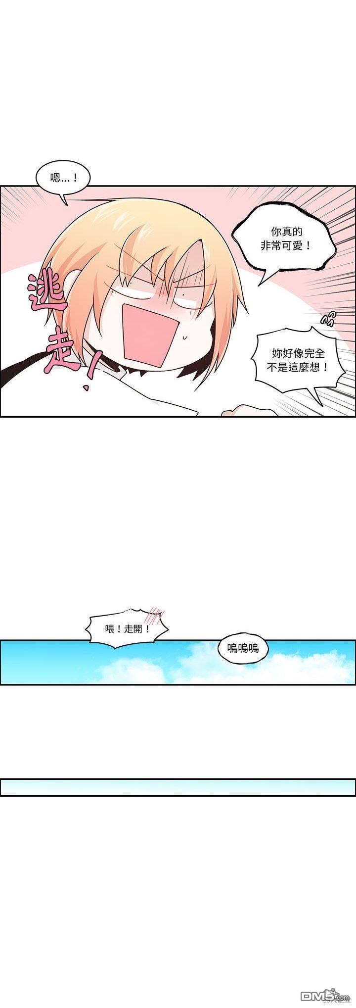 魔王麥來亂 - 第181話 - 3