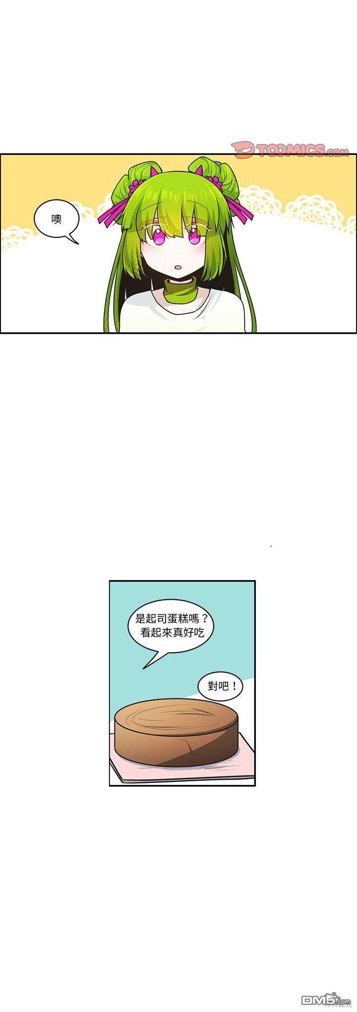 魔王麥來亂 - 第181話 - 4