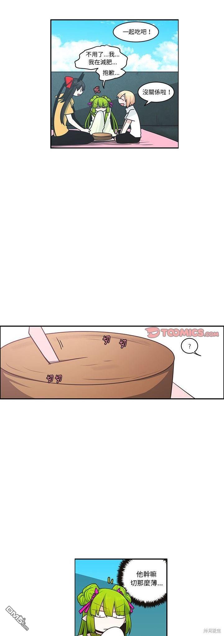 魔王麥來亂 - 第181話 - 5