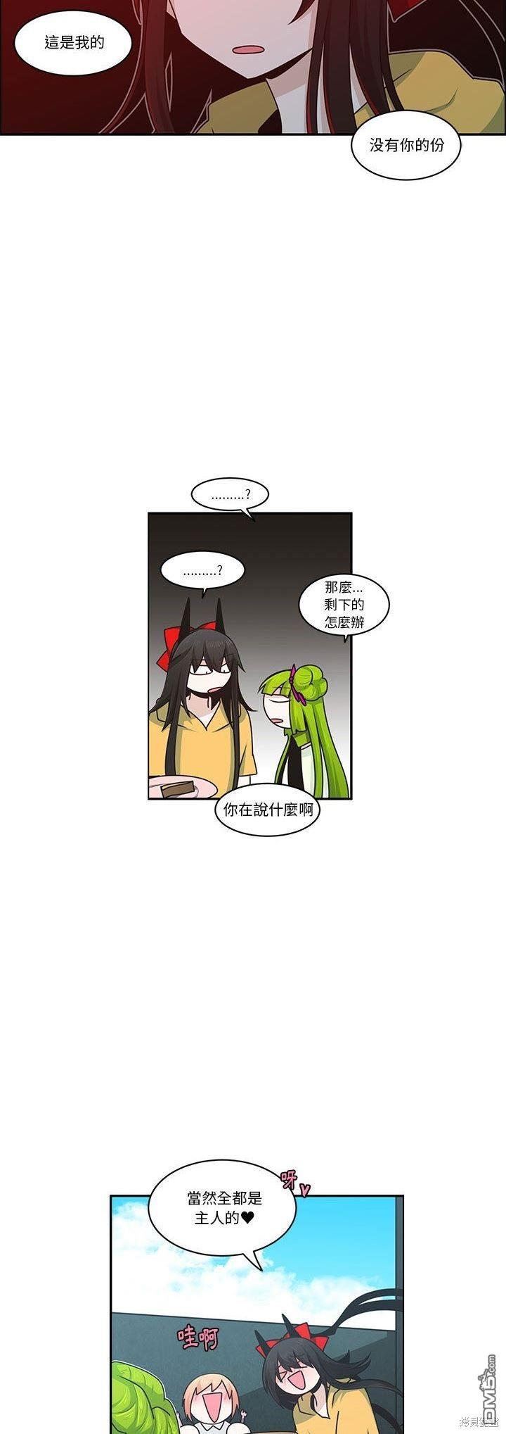 魔王麥來亂 - 第181話 - 2