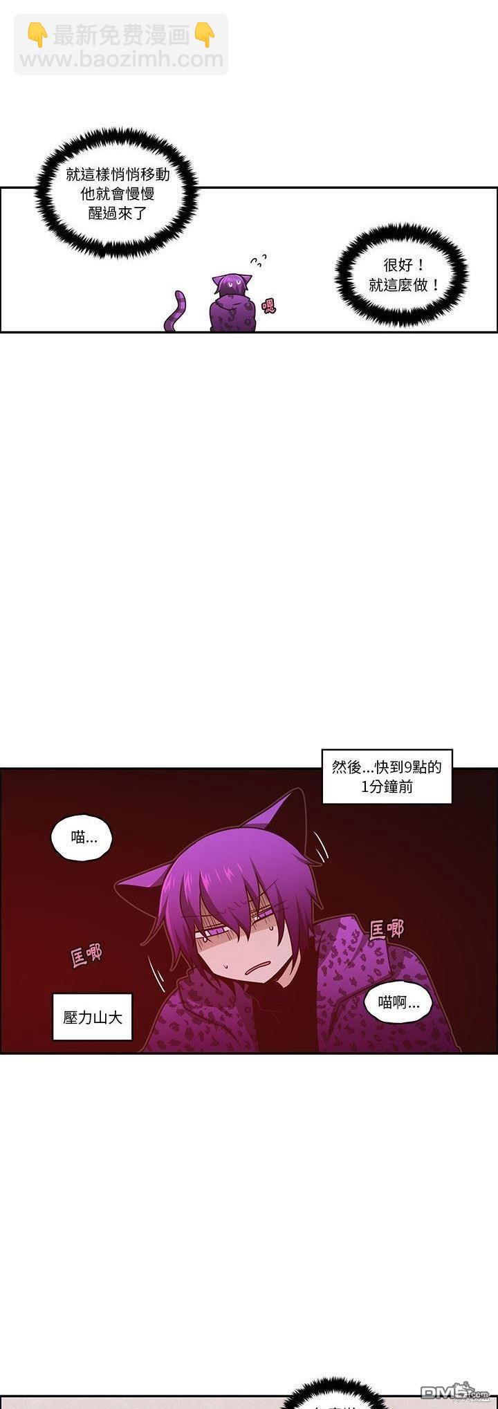 魔王麥來亂 - 第181話 - 3
