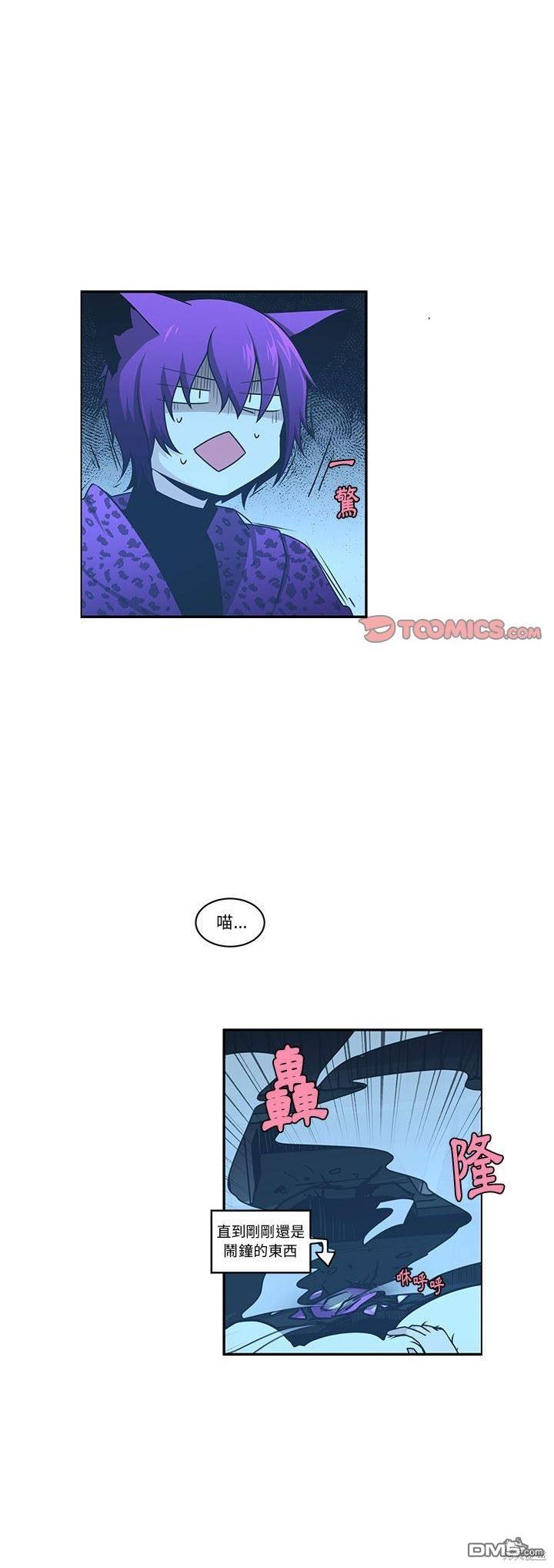 魔王麥來亂 - 第181話 - 5