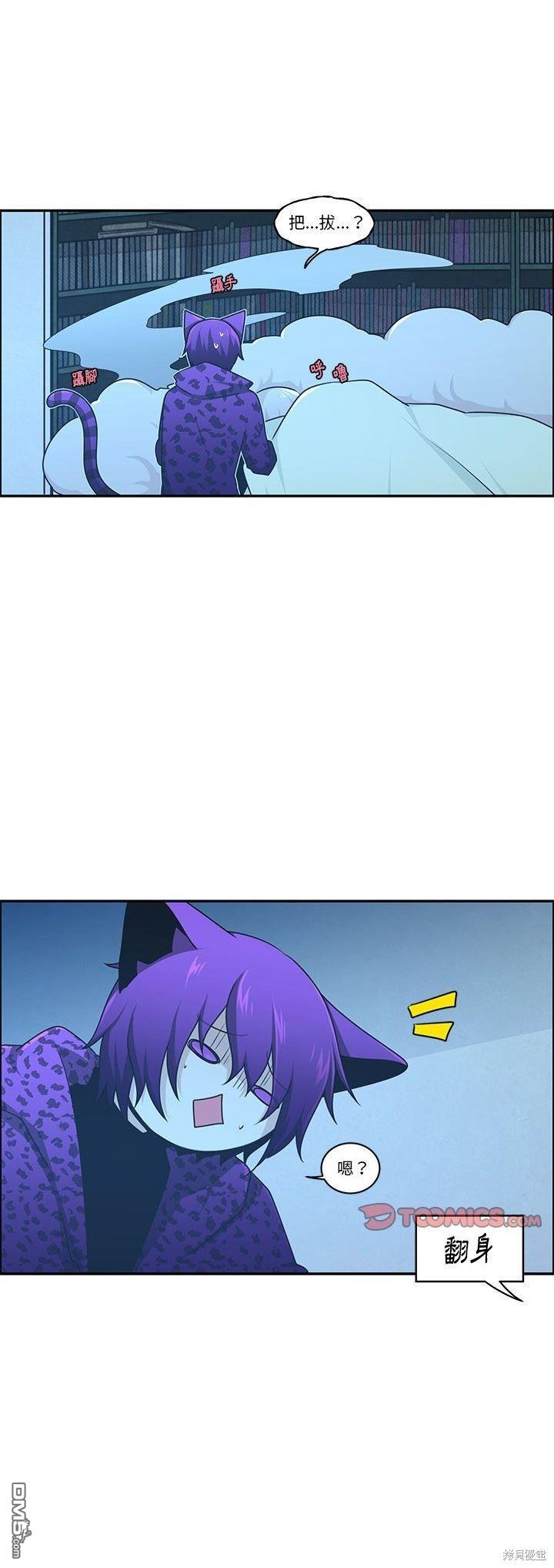 魔王麥來亂 - 第181話 - 1
