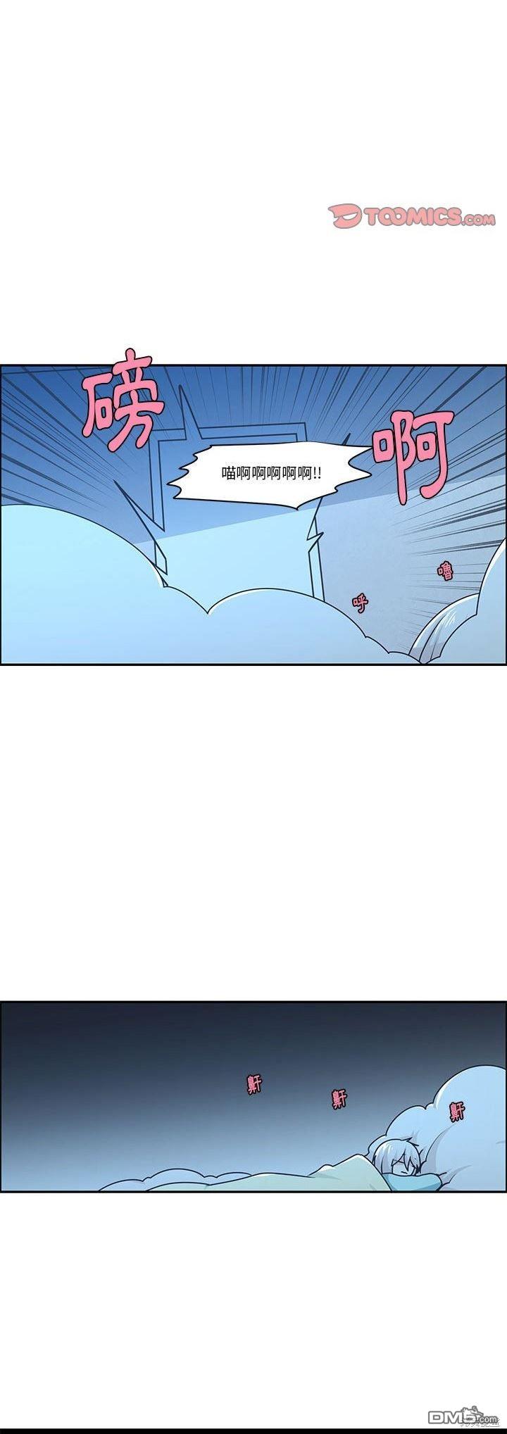 魔王麥來亂 - 第181話 - 3