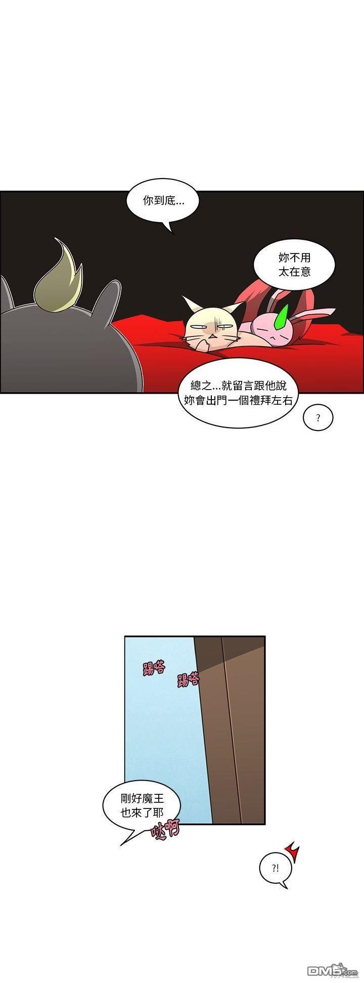 魔王麥來亂 - 第183話 - 5