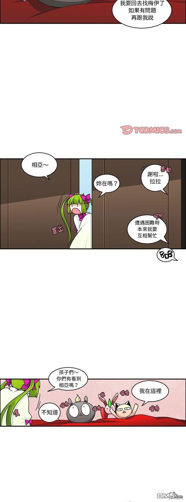 魔王麥來亂 - 第183話 - 4