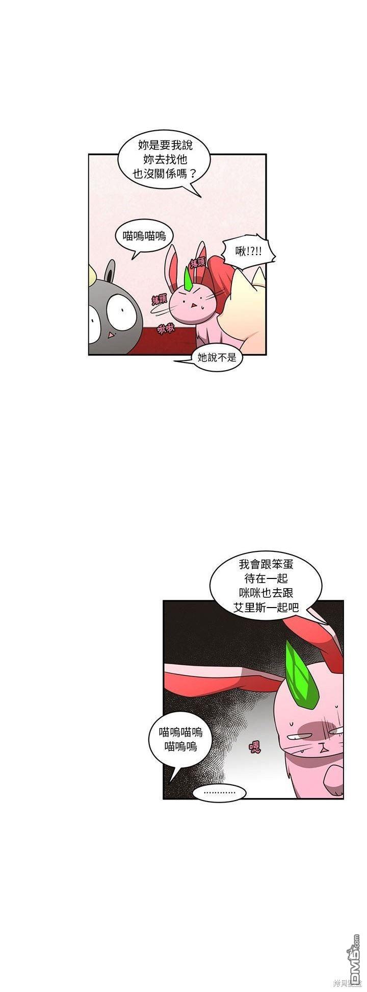 魔王麥來亂 - 第183話 - 1