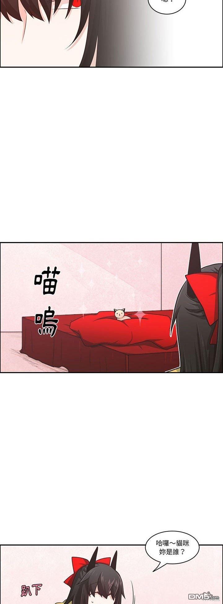 魔王麥來亂 - 第183話 - 4