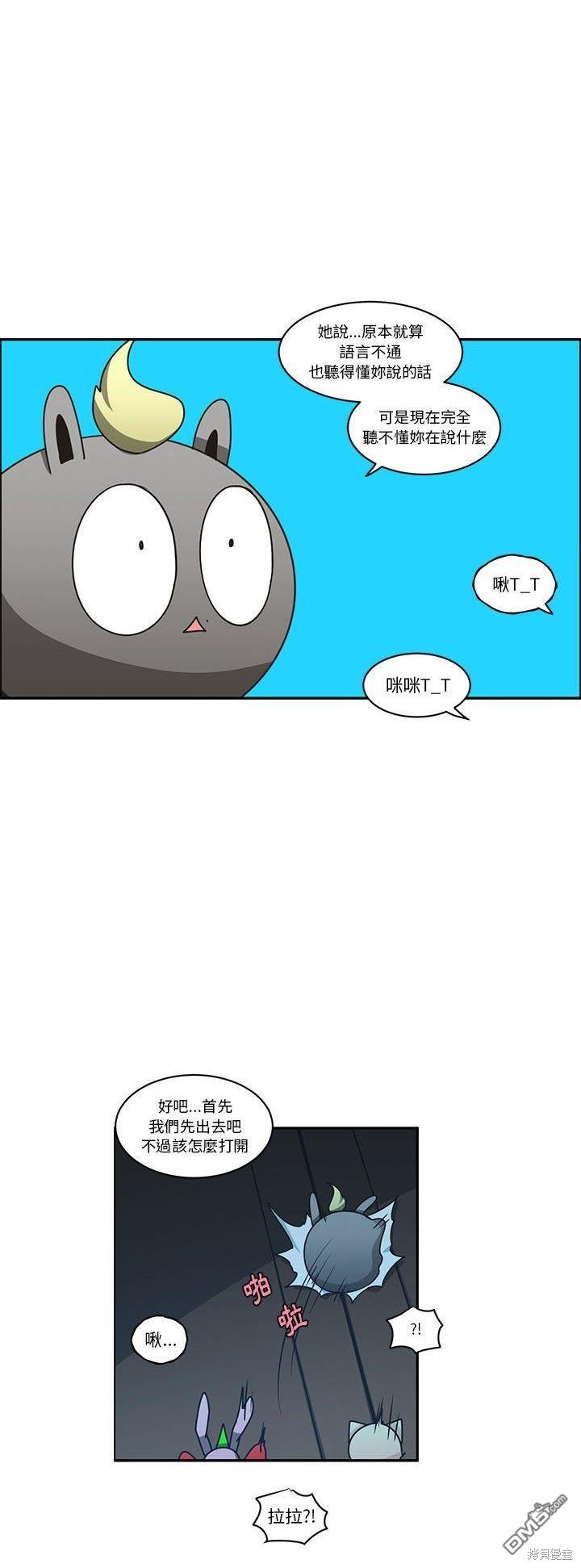 魔王麥來亂 - 第183話 - 1