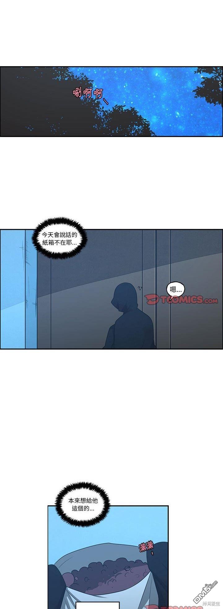 魔王麥來亂 - 第185話 - 1