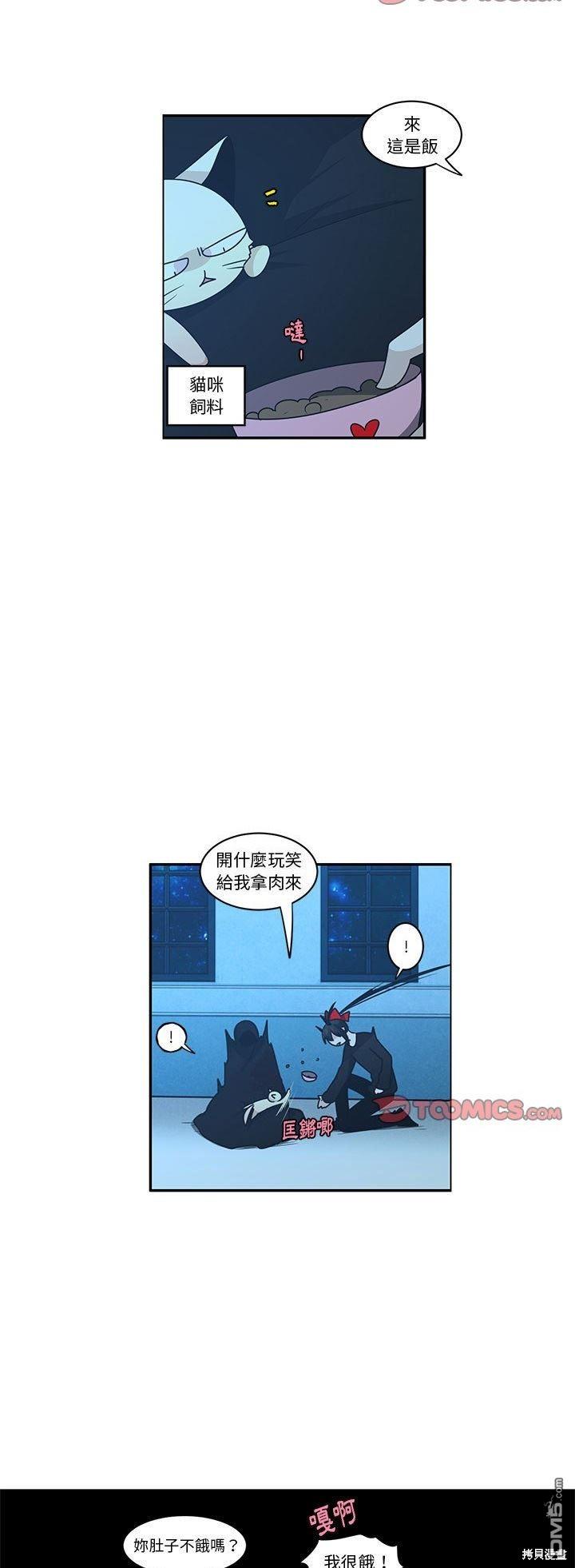 魔王麥來亂 - 第185話 - 2