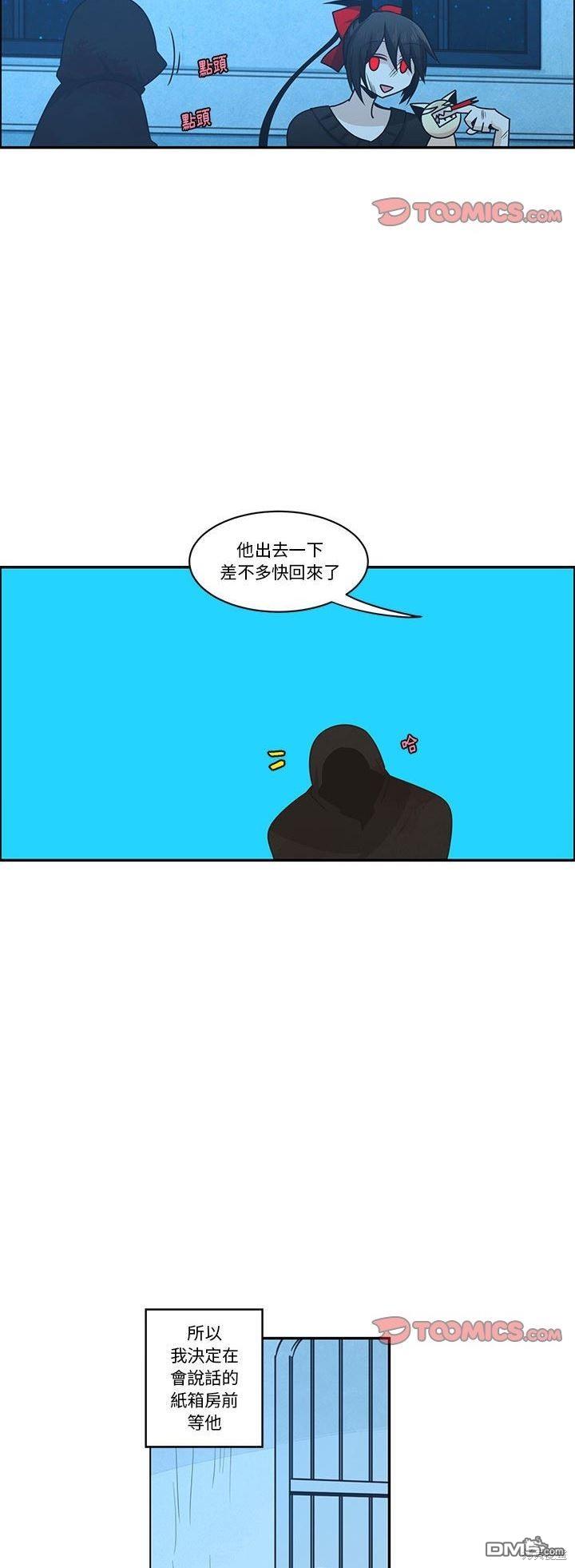 魔王麥來亂 - 第185話 - 4