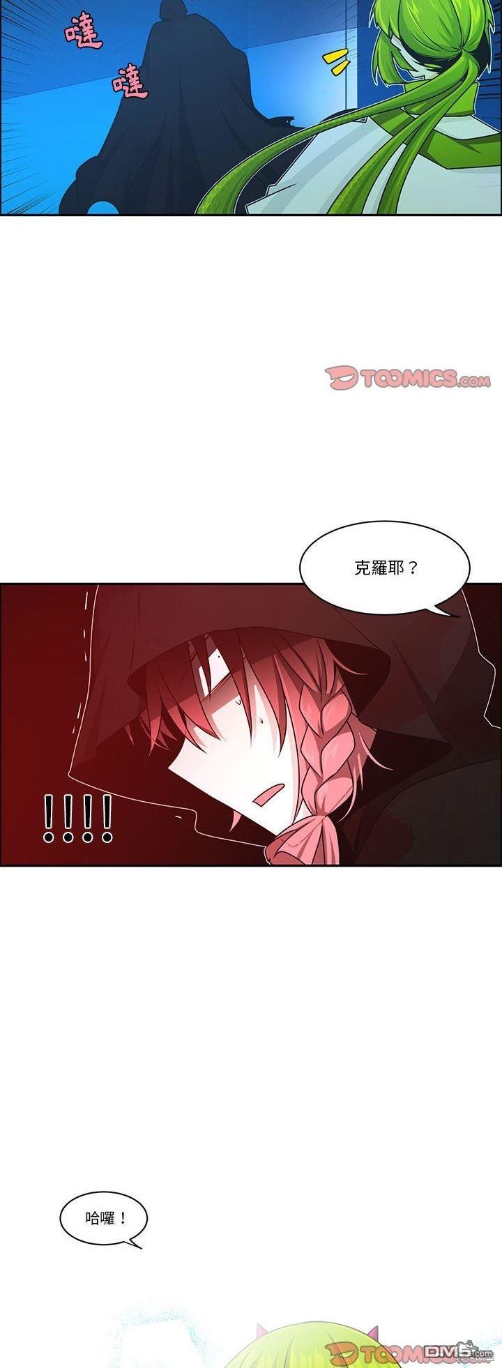 魔王麥來亂 - 第185話 - 1