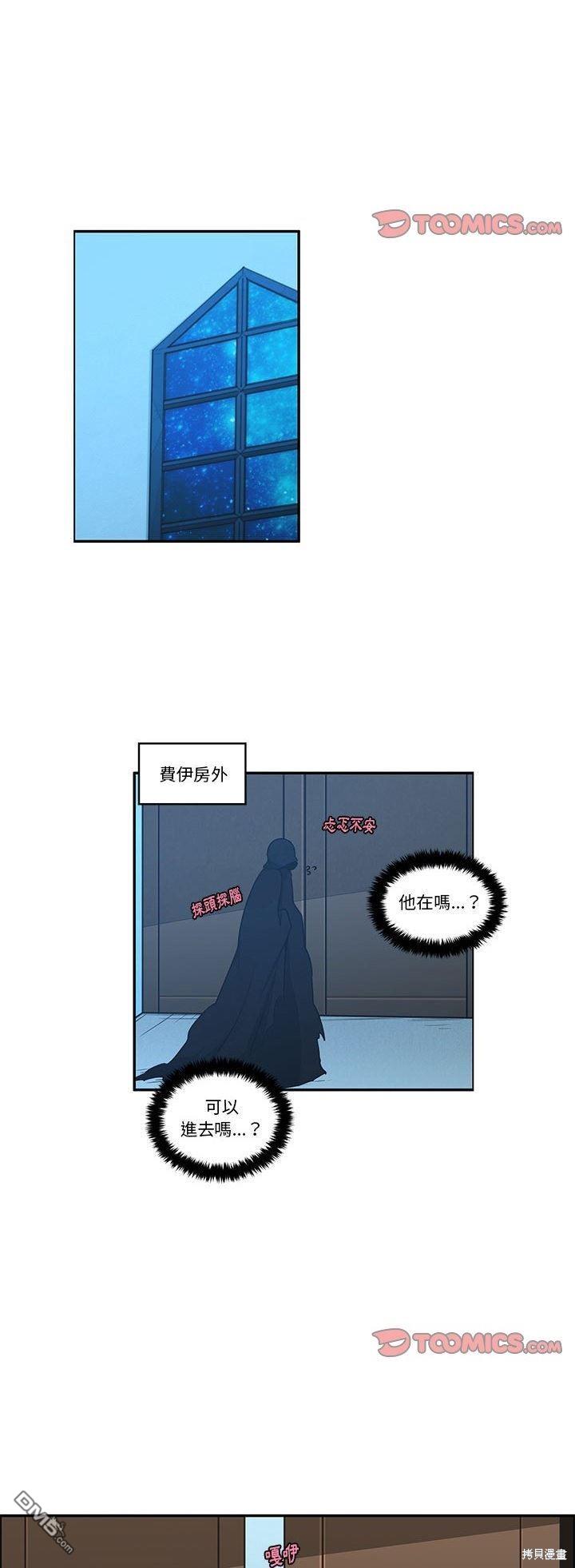 魔王麥來亂 - 第185話 - 4