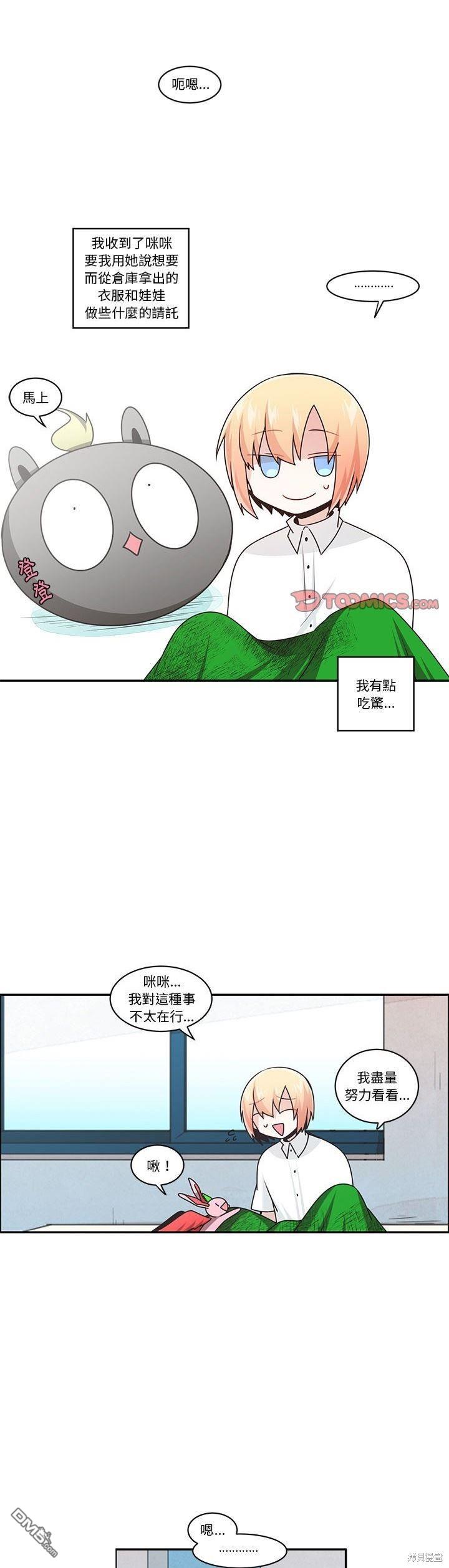 魔王麥來亂 - 第189話 - 1