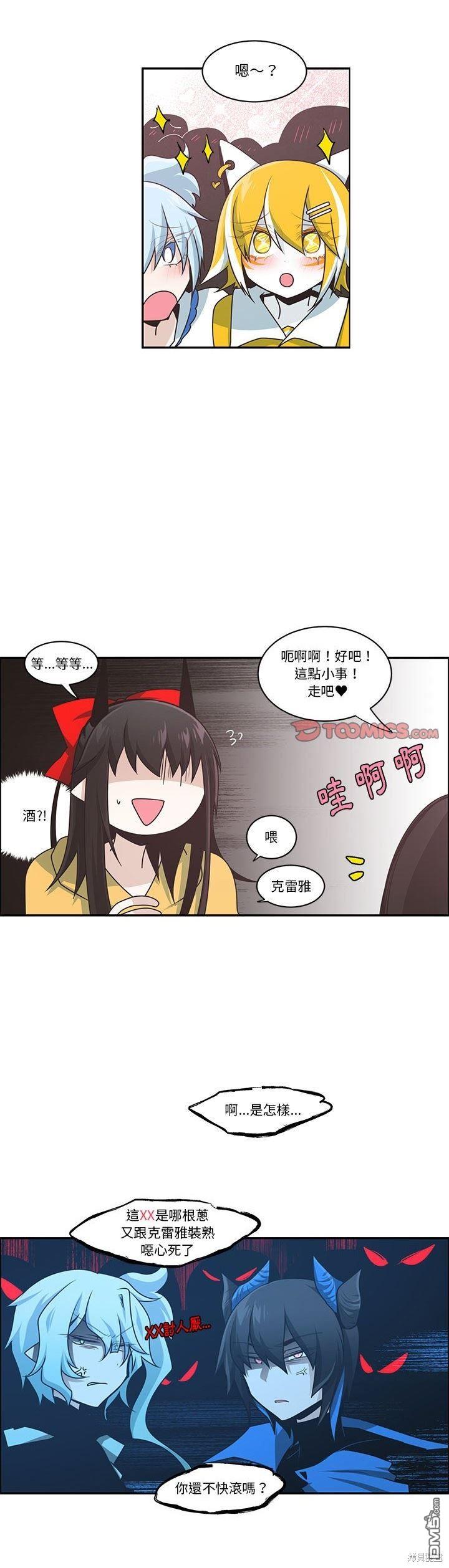 魔王麥來亂 - 第189話 - 1