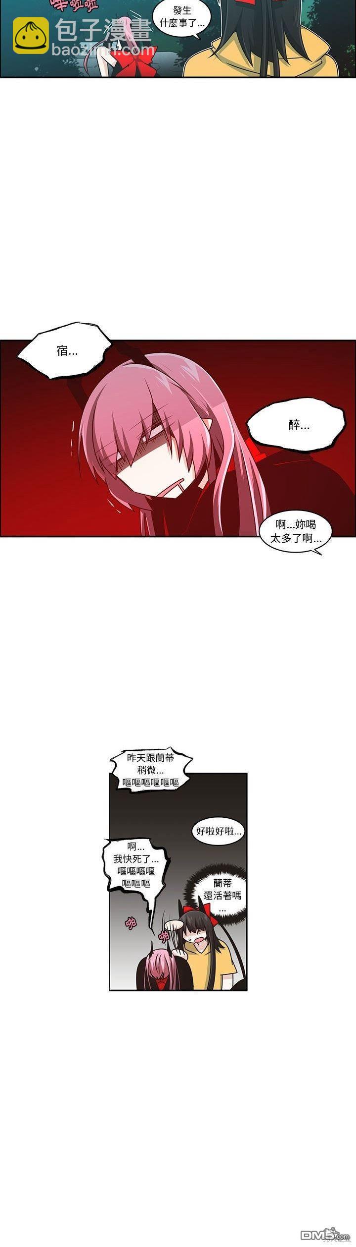 魔王麥來亂 - 第189話 - 4