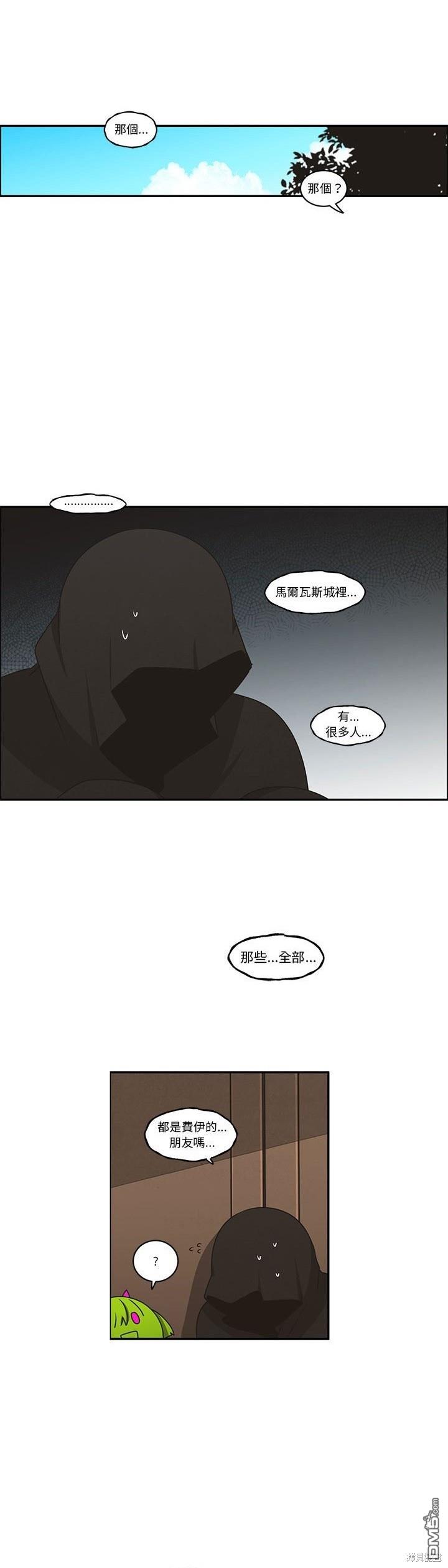 魔王麥來亂 - 第196話 - 1