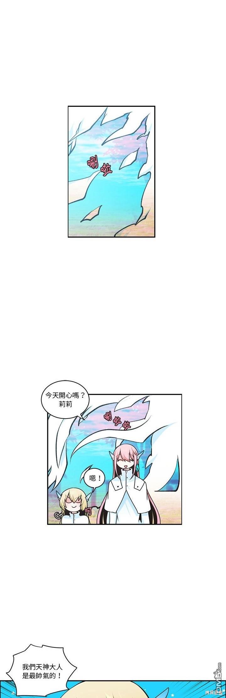 魔王麥來亂 - 第198話 - 2