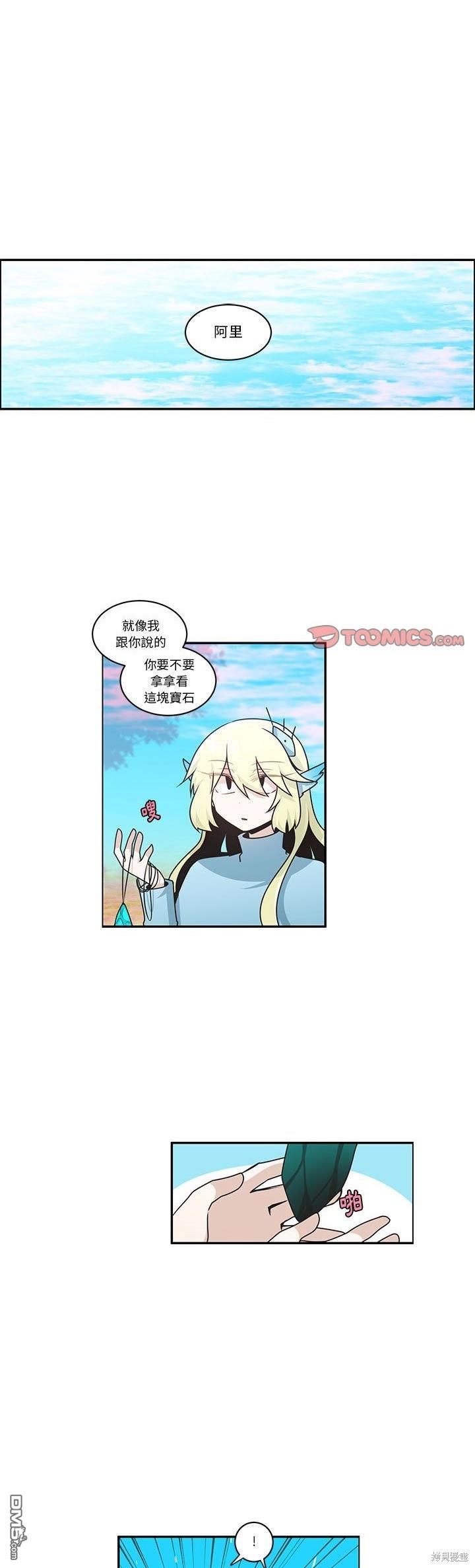 魔王麥來亂 - 第201話 - 1