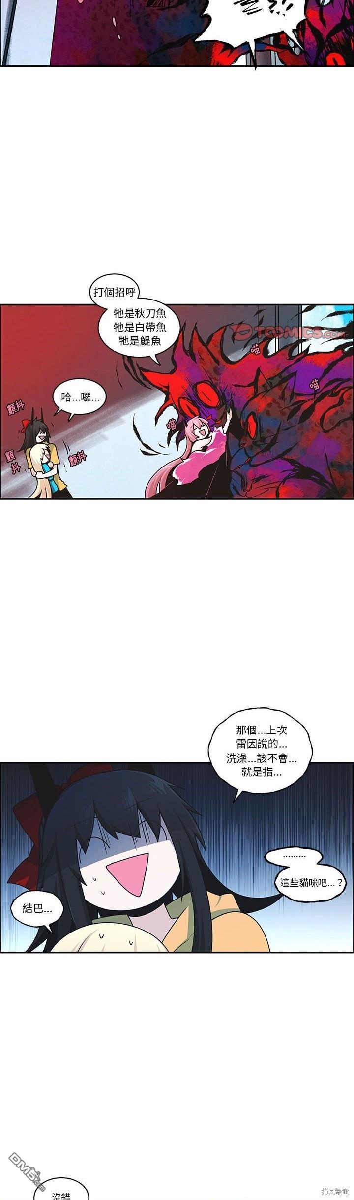 魔王麥來亂 - 第207話 - 1