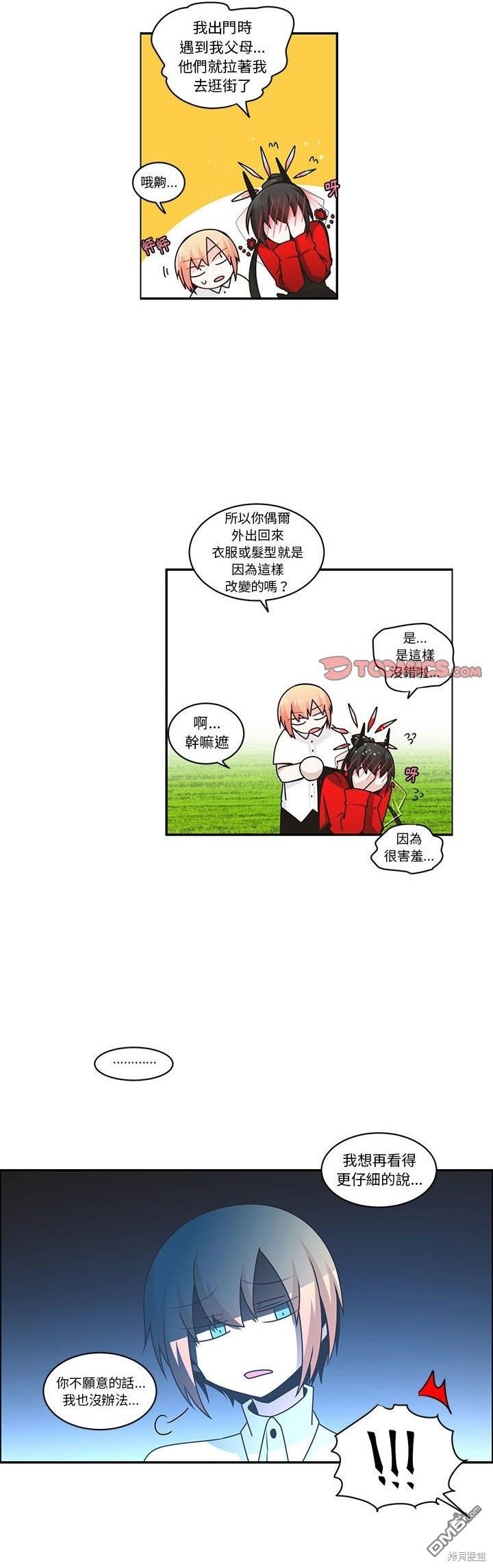 魔王麥來亂 - 第209話 - 2