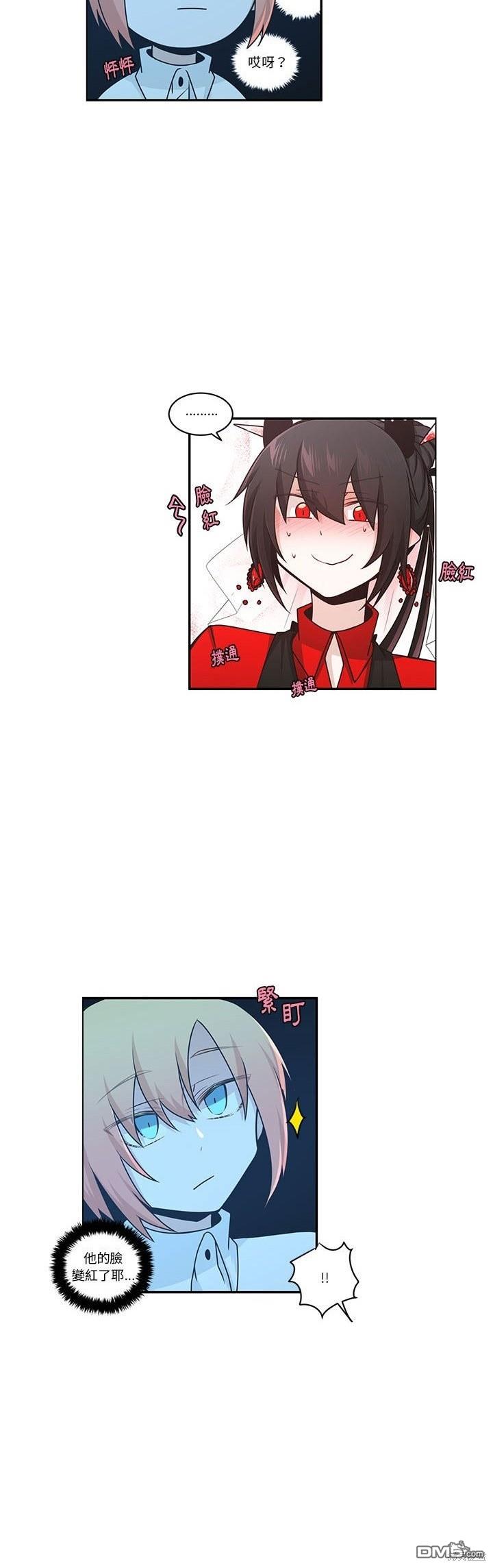 魔王麥來亂 - 第209話 - 1