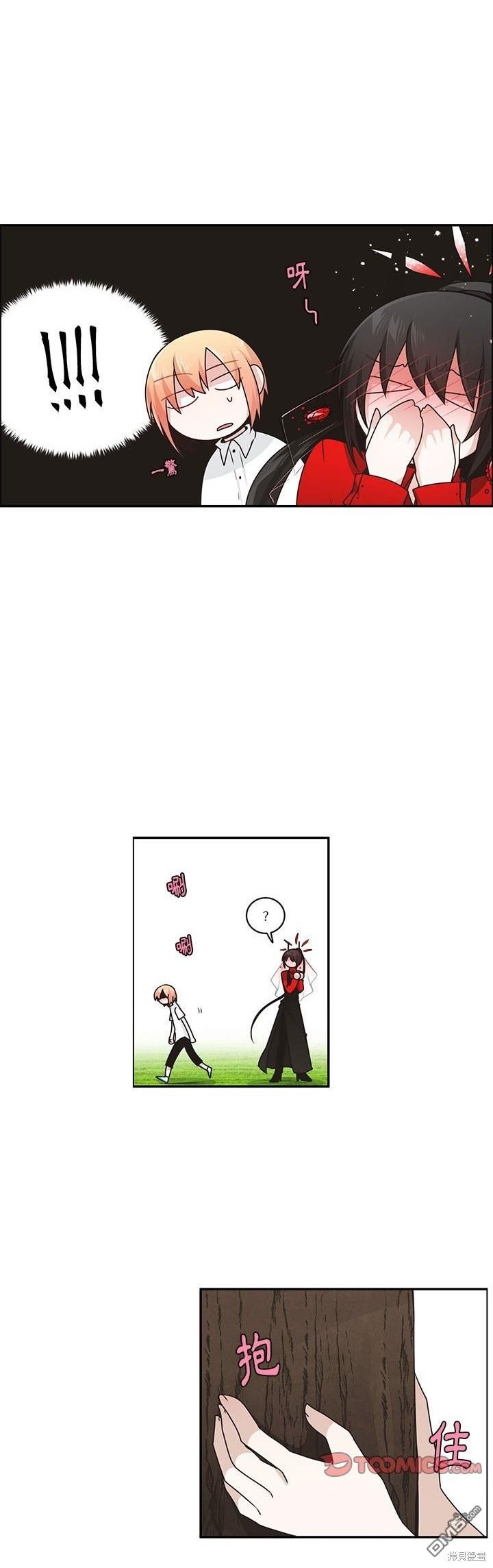 魔王麥來亂 - 第209話 - 3